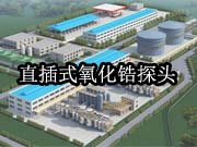 氧化锆分析仪