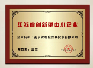 创新型企业
