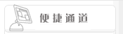 公司产品